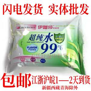 
Shang Brand New Skin Eleza Aloe Vera Ultra Pure Water Sanitary Wipes 10 Packs for Women's Private Parts Cleansing Care Makeup Remover