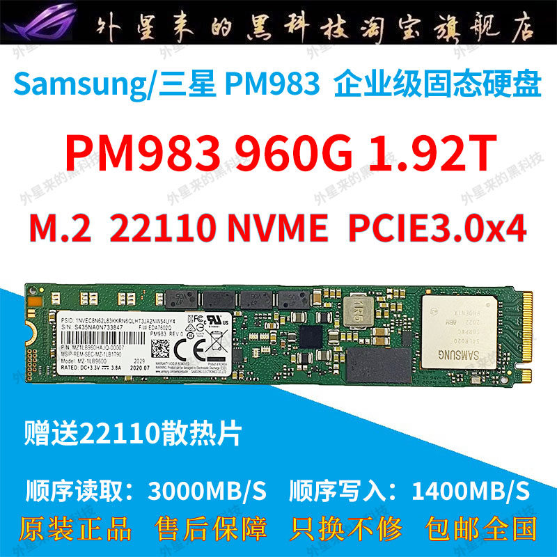 samsung-pm983-2tb-m-2-nvme-ssd