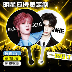 Customized Fan Art for Celebrities, Japanese and Korean Idol Anime Fans, Personalized Fan Art Materials