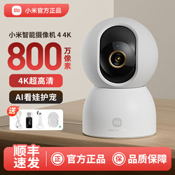 Xiaomi Smart Camera 4 4K Surveillance Home Mobile Phone Remote Wireless Network Camera 360 Panoramic Camera