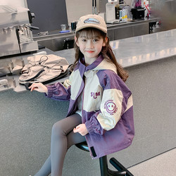 Girls' Jacket Spring and Autumn 2026 New Stylish Children's Clothing Windbreaker Kids' Spring Clothes Girls' Spring Tops