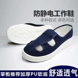 Thickened Pu Soft-Soled Anti-Static Shoes for Electronics Factories, Dust-Free Workshops, Food Factories, Protective Fleece-Lined Work Shoes, Breathable for Men and Women