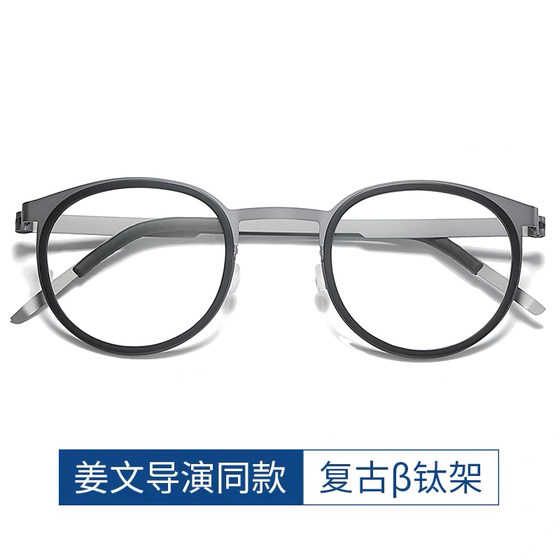Jiang Wen's same round frame anti -Blu -ray glasses male myopia glasses rack feminine radiation elastic steel custody mirror no screw