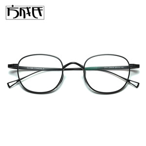 
Japanese thick edge small frame retro literary and artistic pure titanium glasses frame for men ultra-light myopia eye frame for women