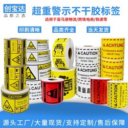 Overweight Label Stickers, Adhesive Warning Labels in English for the United States, Germany, and Japan, Amazon Overweight Labels, Fba Outer Box Coated Paper Printing Stickers
