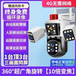 4g Home Outdoor Wireless Wifi Three-Screen Camera Mobile Phone Remote Outdoor High-Definition Waterproof Zoom Monitor