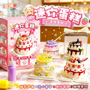
Mini cakes, handmade DIY food and play materials, simulated play house toys, handmade desserts, Children's Day gifts