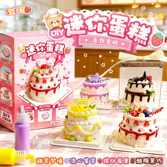 
Mini cakes, handmade DIY food and play materials, simulated play house toys, handmade desserts, Children's Day gifts