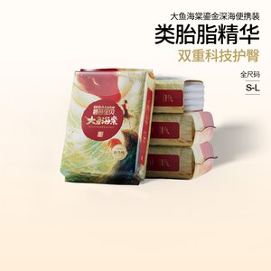 
Biba Baby Big Fish and Begonia upgraded gold-plated diapers NB-L size 4 pieces