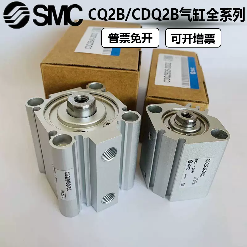 SMC氣缸CQ2B40-10DZ/CDQ2B50-20DZCDQ2A63-30DZCQ2B25-40D-80-M9B-Taobao