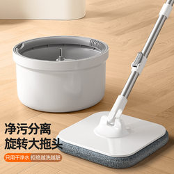 New Rotating Mop Bucket for Cleaning and Separating Dirt, Automatic Rotating Mop for Lazy People, Hands-Free Washing, Adjustable Height