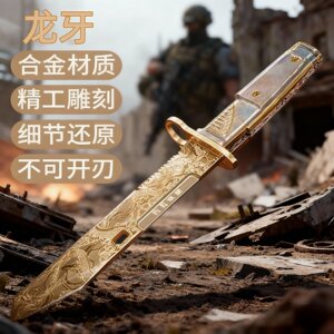 
Delta Operation peripheral Dragon Tooth limited melee weapon toy zinc alloy metal model boy figure ornaments