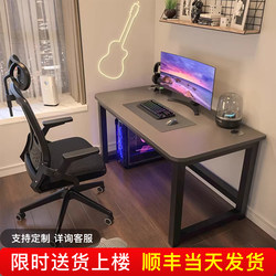 Computer Desk Desktop Home Office Desk E-Sports Gaming Simple Workbench Bedroom Small Desk Student Desk and Chair