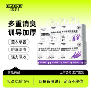 
[6 Packs of Stocking Pack] Lay's Pet Lavender Scented Pet Dog Training Leak-proof Deodorizing Thickened Toilet Changing Mat