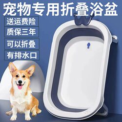 Foldable Pet Dog Bathtub for Small and Large Dogs, Cat Bathtub, Teddy, Corgi, Bichon Bathtub