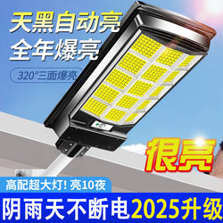 2025 New Solar-Powered Garden Outdoor Lights for Home Use, New Type of Lighting, Outdoor Led Super Bright High-Power Road Lights