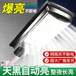 2026 New Solar Outdoor Light Courtyard Human Body Sensor Light Integrated Home Lighting High-Power Street Light