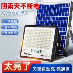 2025 New Solar-Powered Outdoor Garden Lights for Home Use, New Outdoor Waterproof Sensor Led Rural Lighting Street Lights