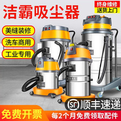 Bf501 Vacuum Cleaner for Car Wash Shops, Household Use, High Suction Power, Commercial 30L Capacity, for Car Detailing, Factory, Industrial, High Power