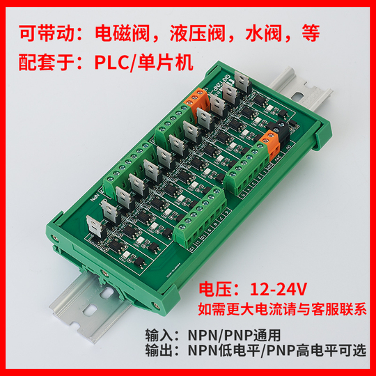 Carte Amplificatrice PLC 8 Canaux - 3,3V/5V DC, Optocoupleur, Isolation, Sortie 30V/5A Max, 87x47 Mm
