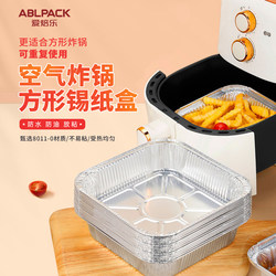 Square Food-Grade Barbecue Tin Foil Tray for Air Fryer, Deepened Tin Foil Paper for Home Use, Aluminum Foil Lunch Box for Oven Use