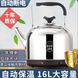 Fully Automatic 316 Electric Kettle, Large Capacity Hot Water Kettle, Household Kettle, 304 Stainless Steel Electric Kettle
