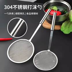 Stainless Steel Skimmer Strainer Mesh for Hot Pot, Large Household Kitchen Skimmer for Oil and Meat
