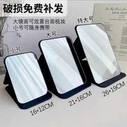 Folding Small Mirror for Female Students' Dormitory, Desktop Makeup Mirror for Classroom, Portable Home-Use Tabletop Makeup Mirror