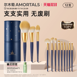 Ermutao Makeup Brush Set, Eye Shadow, Blush, Loose Powder, Contouring Brush, Makeup Set, Complete Set of Tools for Beginners