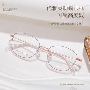 
Ultra-light cat-eye internet celebrity myopia glasses women's small frame can be matched with online customized anti-blue light high-definition lens 52