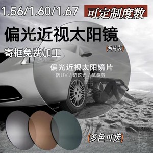 Polarized sunglasses myopia lens custom ultra-thin colorful sunglasses height astigmatism fishing driving night vision glasses
