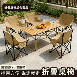 Camping Tables and Chairs, Outdoor Folding Tables, Moon Chairs, Egg Roll Tables, Portable Camping Picnic Equipment Set