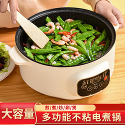 All-In-One Electric Wok, Multi-Functional Cooking and Steaming Pot, Household Dormitory Cooking Pot, Small Non-Stick Pot, Plug-In, for 1-2 People, 3-4 People
