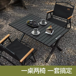 German Outdoor Folding Egg Roll Table Carbon Steel One Table Two Chair Set Portable Camping Multi-Functional Lightweight Portable