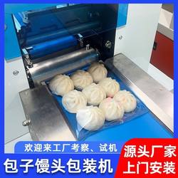 Fully Automatic Bun and Steamed Bun Pillow-Type Packaging Machine, Dumpling and Wonton Bagging Machine, Fresh Food Packaging Machinery and Equipment