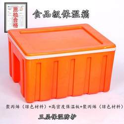 Large Takeout Box Lunch Delivery Plastic Fresh-Keeping Insulated Box Refrigerated Foam Box for Car Outdoor Use 60 Liters Free Shipping