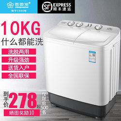 Washing Machine, Semi-Automatic, Dual-Tub, Double-Cylinder, Household, 10kg Large Capacity, Small Mini, Copper, for Rental Apartments, Dormitories, Old-Fashioned