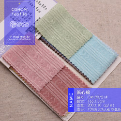 200g jacquard stretch knitted fabric clothing T-shirt vest coat dress pet baby clothes fabric