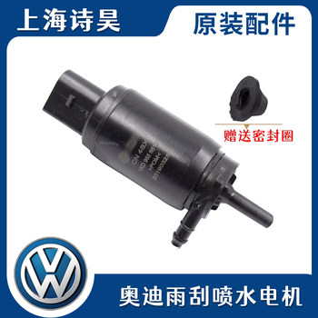 Adapted Audi A6C5A4B6B6B7B8A6LC6 Water Jet motor wiper water spray pump front windshield glass water pot
