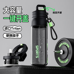Sports Water Cup, High Temperature Resistant, 2025 New Model, Portable Water Bottle for Men, Special for Students Going to School, High-Looking Plastic Straw Cup