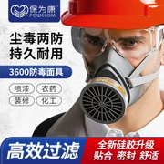 Mặt nạ phòng độc Baoweikang 3600 mặt nạ chống bụi và độc toàn mặt phun sơn mùi khí hóa học đặc biệt bảo vệ toàn mặt