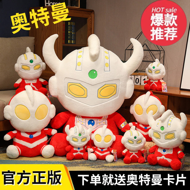Genuine first generation Ultraman plush toy Tyro doll Seven doll rag doll boy sleeping birthday gift