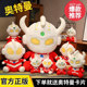 Genuine first generation Ultraman plush toy Tyro doll Seven doll rag doll boy sleeping birthday gift