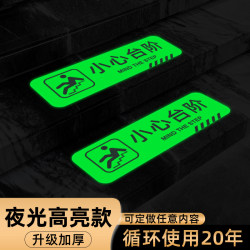 Caution: Step Surface Has Glow-In-The-Dark High-Brightness Warning Stickers. Creative Caution Slippery Surface Signs with Diagonal Stripes for Stairs and Steps, Safety Warning Fluorescent Signs
