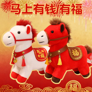 
2026 Year of the Horse Mascot Doll Cute Pony Plush Toy New Year Rag Doll Company Gift Customized LOGO
