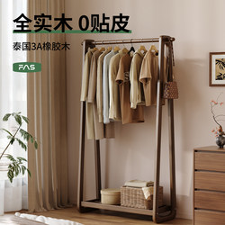 Solid Wood Floor-Standing Coat Rack for Home Use, Bedroom Clothes Rack, 2025 New Model Clothes Hanging and Storage Rack