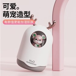 Humidifier, Small, Household, Silent, Bedroom Air Spray, Office Desktop, Dormitory, Birthday Gift for Girls, Deer Antler Cute Pet Style