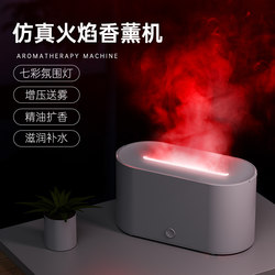 Simulated Flame Humidifier for Home Bedroom Office Desktop Aromatherapy Machine Silent USB Humidifier Aroma Spray Bedroom Incense Essential Oil Plug-In Atmosphere