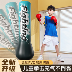 Children's Boxing Punching Bag, Tumbler-Type, Kids' Martial Arts Training Equipment, Home Inflatable Standing Punching Bag for Elementary School Students