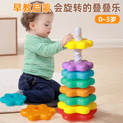 Rainbow Spinning Tower Stacking Toy for Infants and Toddlers Aged 0-3 Years, Rotating Stacking Rings Toy, Educational Early Learning